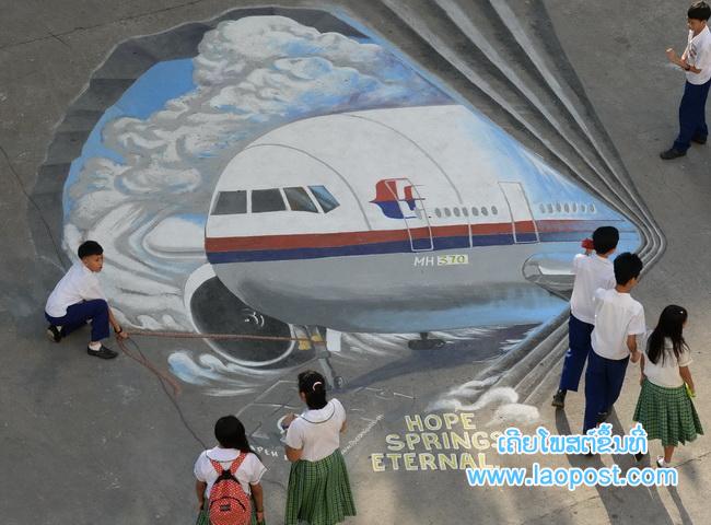PHILIPPINES-MALAYSIA-CHINA-MALAYSIAAIRLINES-TRANSPORT-ACCIDENT